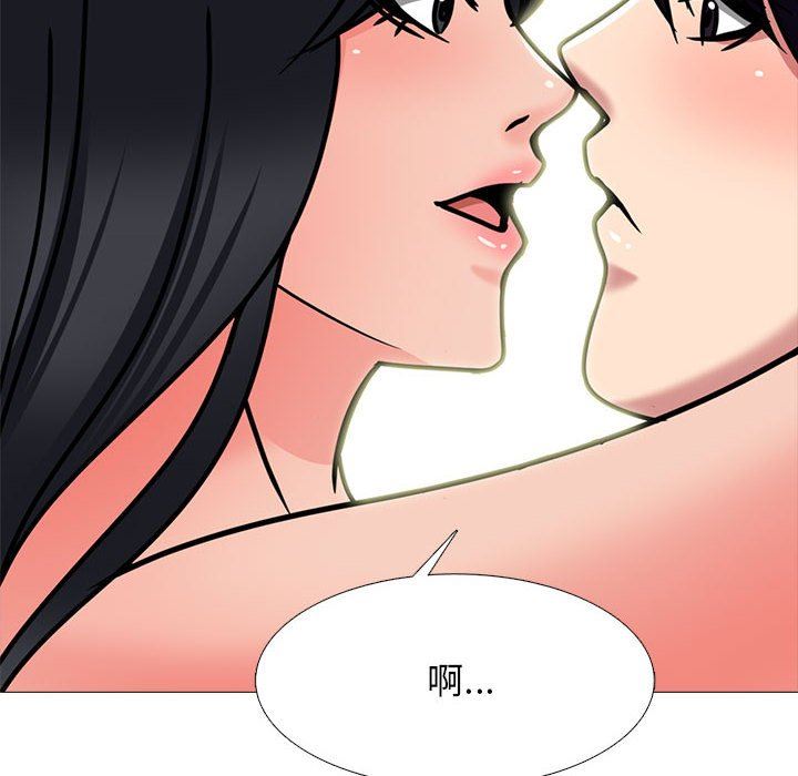 心机女教授第152话