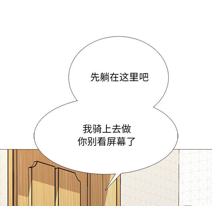 心機女教授第152話