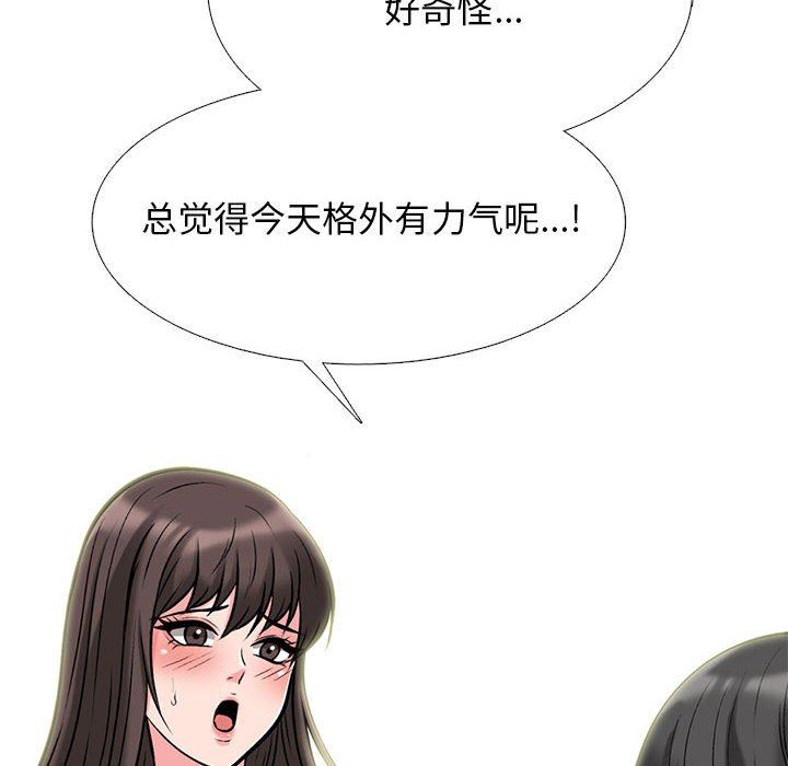 心机女教授第152话