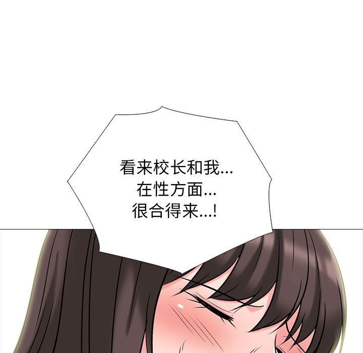 心机女教授第152话