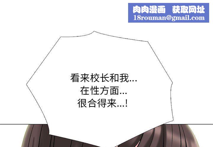 心机女教授第153话