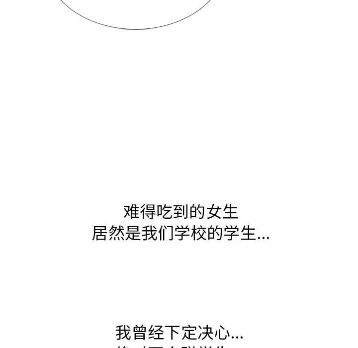 心机女教授第153话