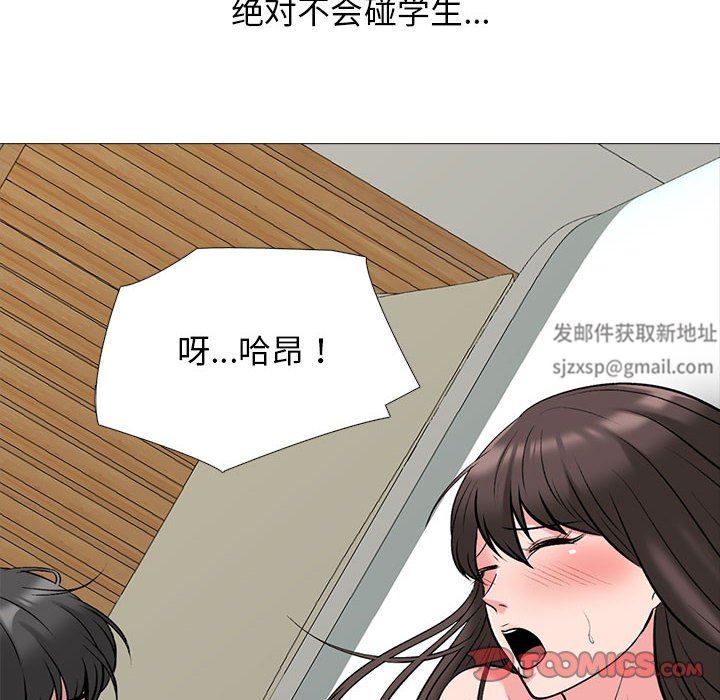 心機女教授第153話