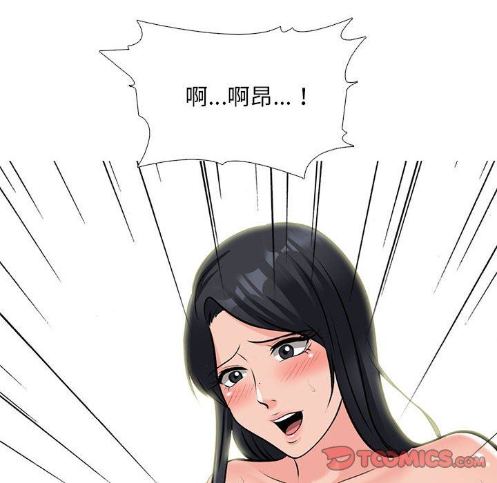 心机女教授第153话