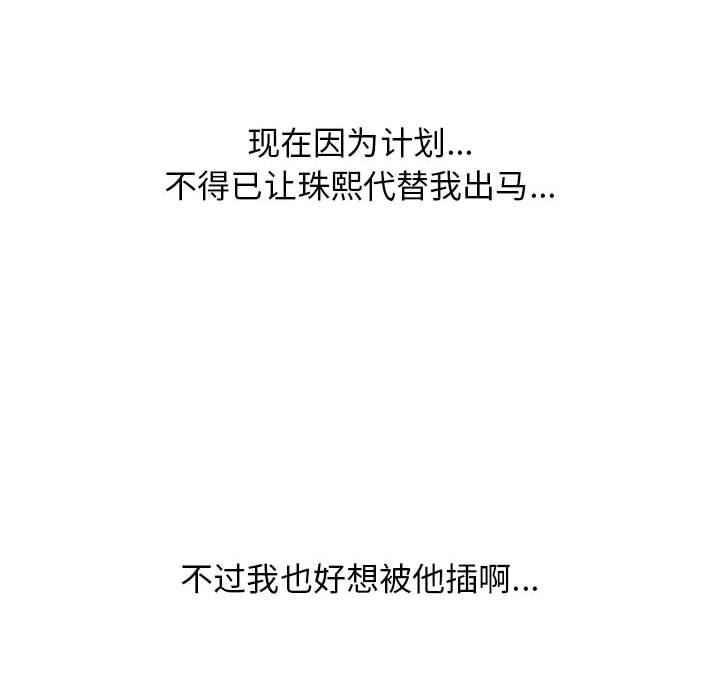 心机女教授第153话