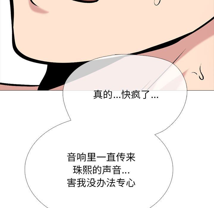 心机女教授第153话