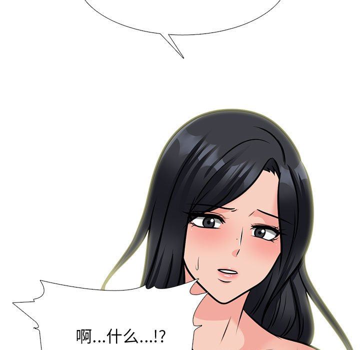 心机女教授第153话