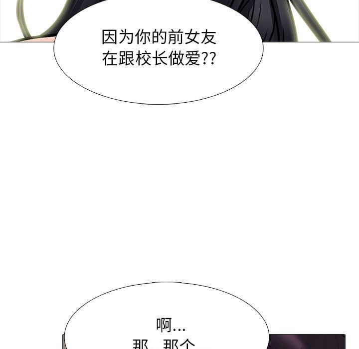 心机女教授第153话