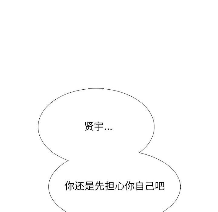 心机女教授第153话