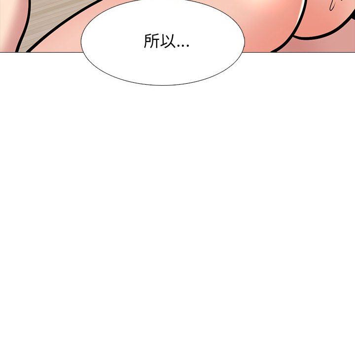 心机女教授第153话