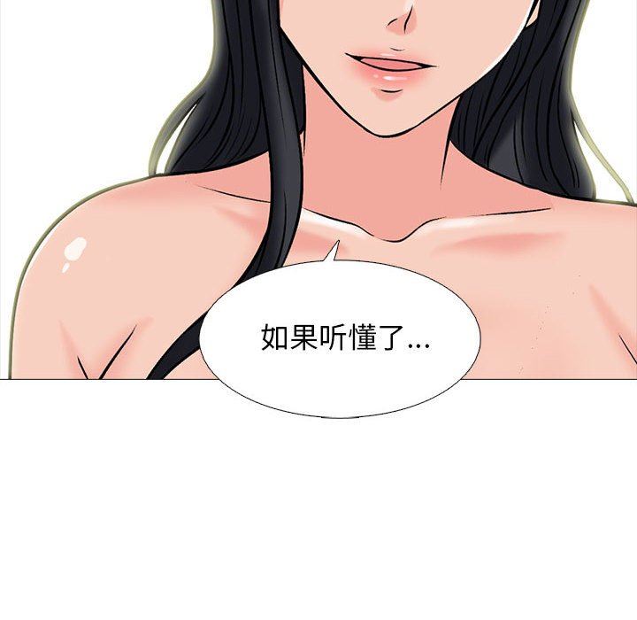 心机女教授第153话