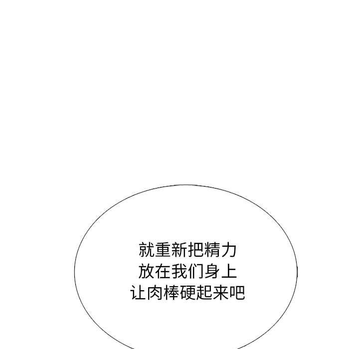 心机女教授第153话