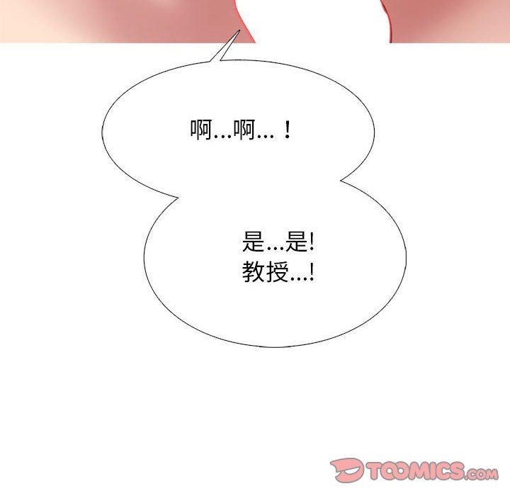 心机女教授第153话