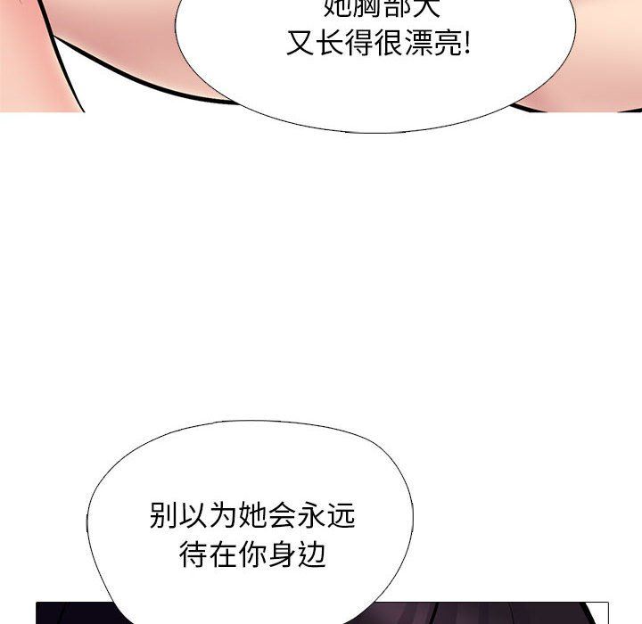心機女教授第153話