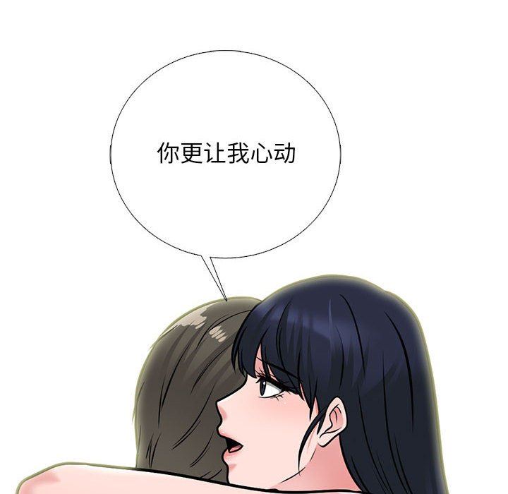 心機女教授第154話