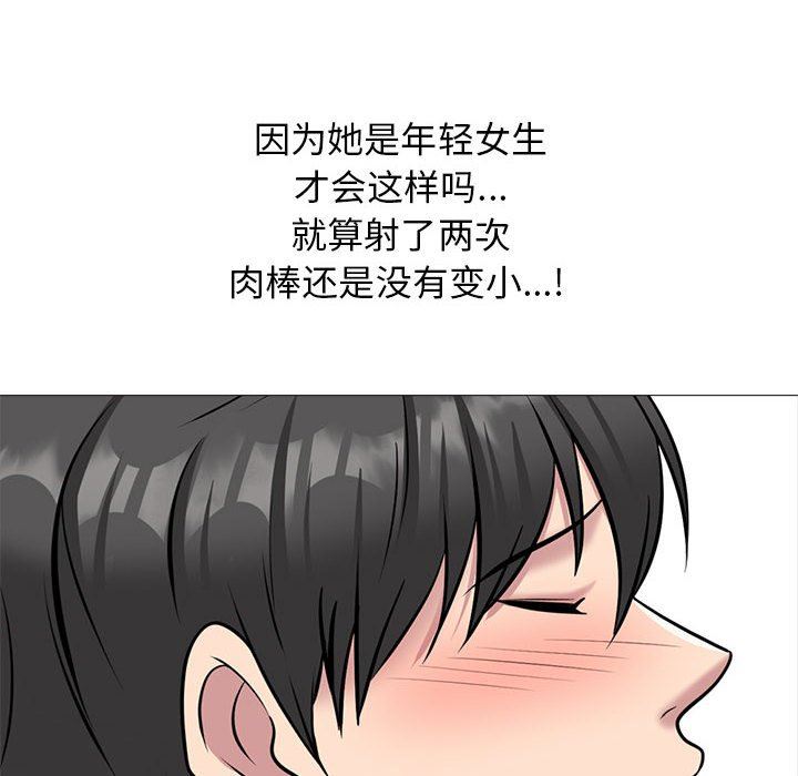 心机女教授第154话