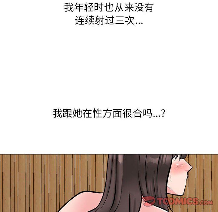 心机女教授第154话