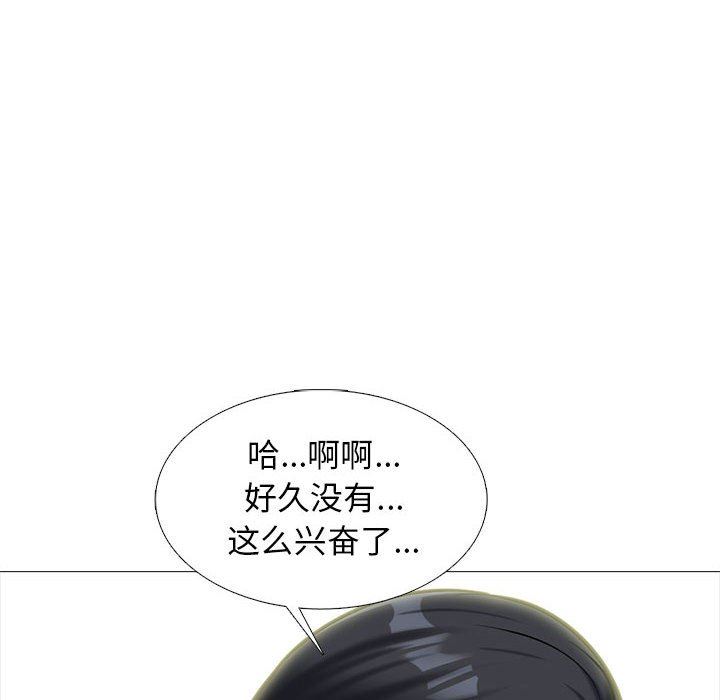 心机女教授第154话