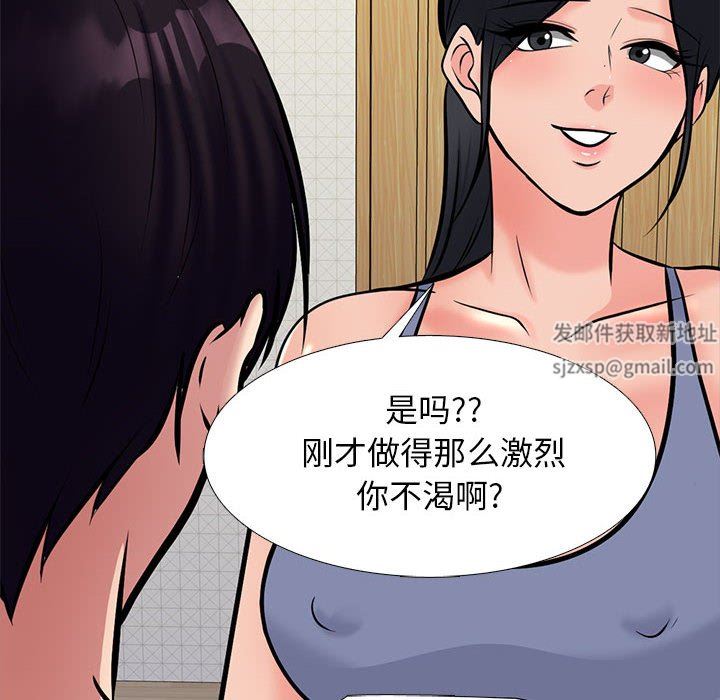 心機女教授第154話