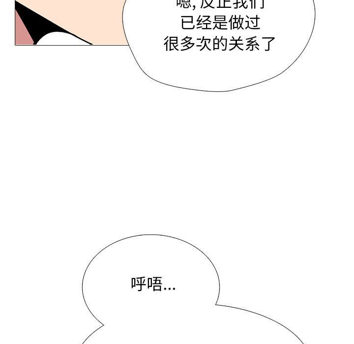 心機女教授第154話