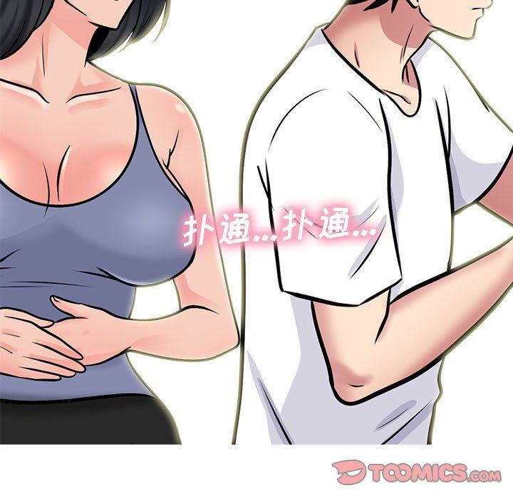 心机女教授第155话