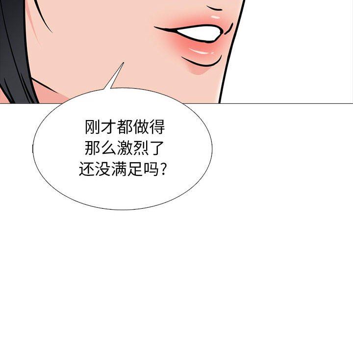 心機女教授第155話