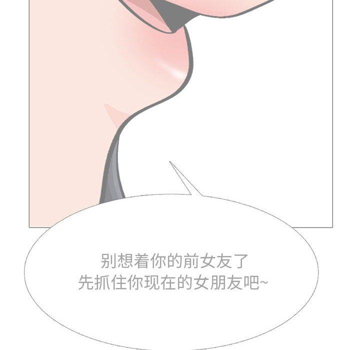 心機女教授第155話