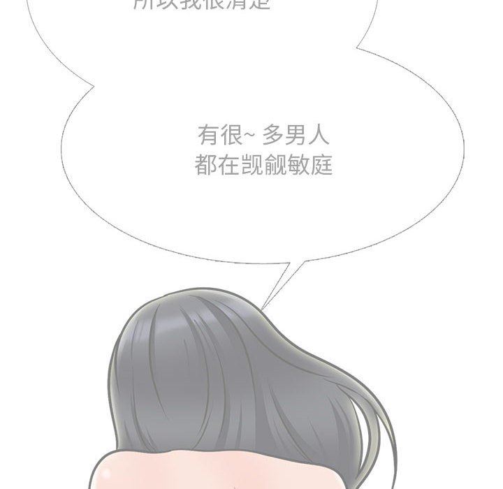 心机女教授第155话