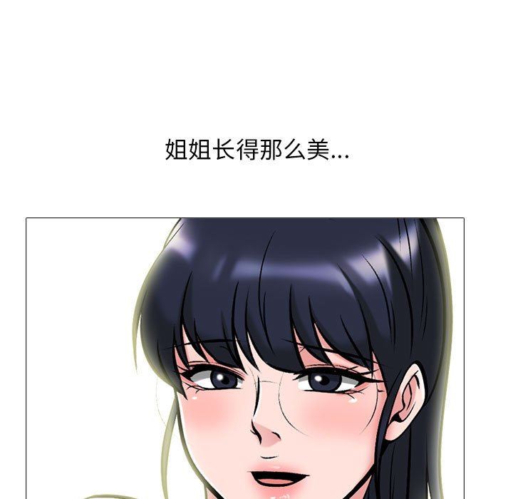 心机女教授第155话