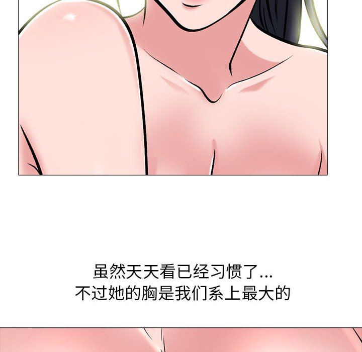 心机女教授第155话