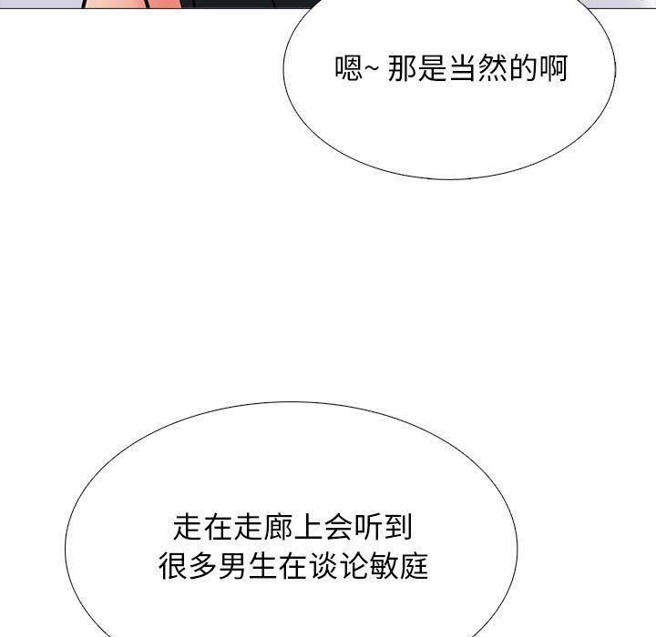 心機女教授第155話