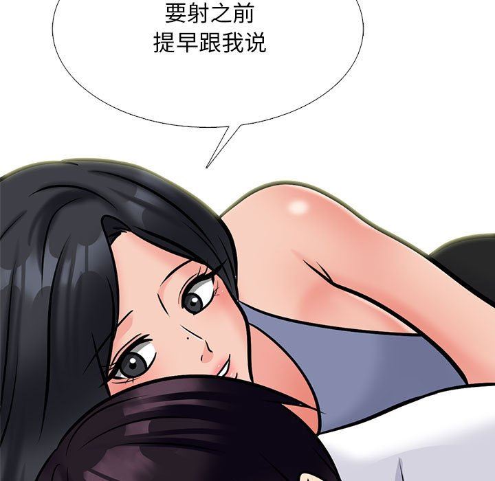 心机女教授第155话