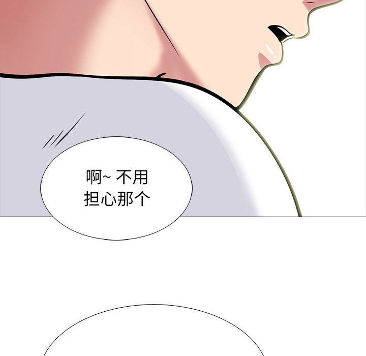 心机女教授第155话