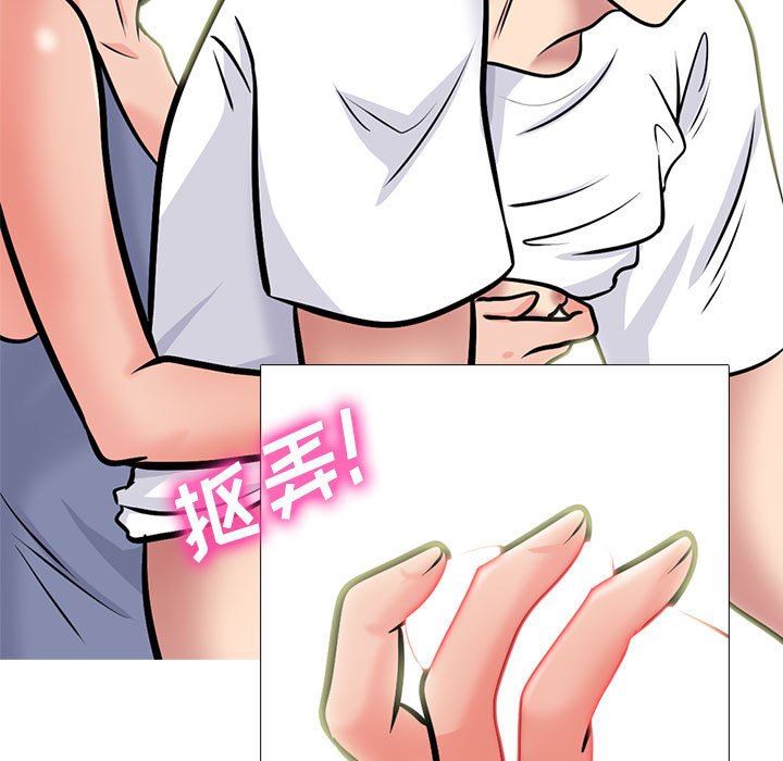 心机女教授第155话