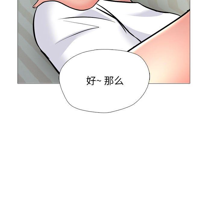 心機女教授第155話