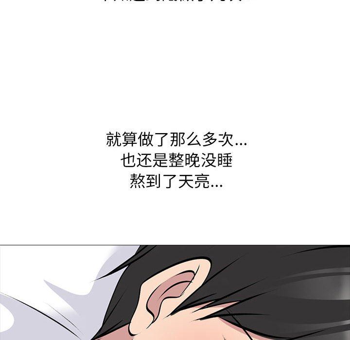 心機女教授第155話