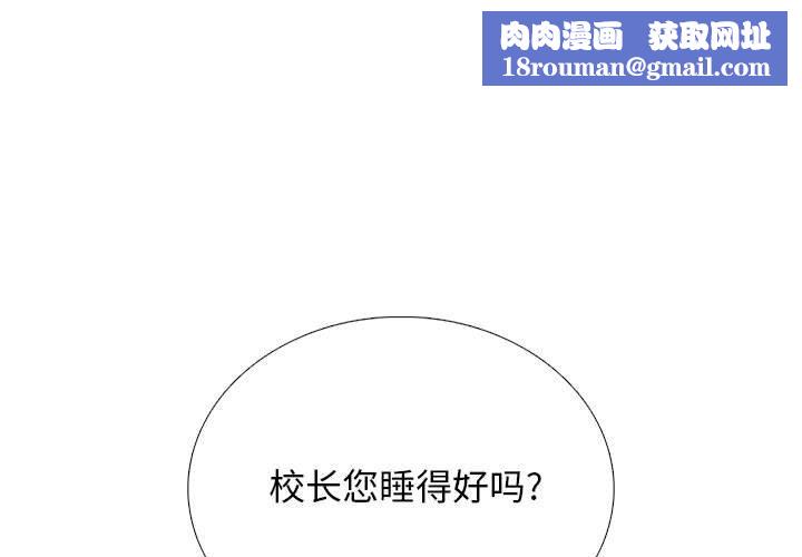 心机女教授第156话