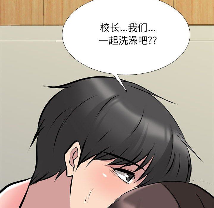心机女教授第156话