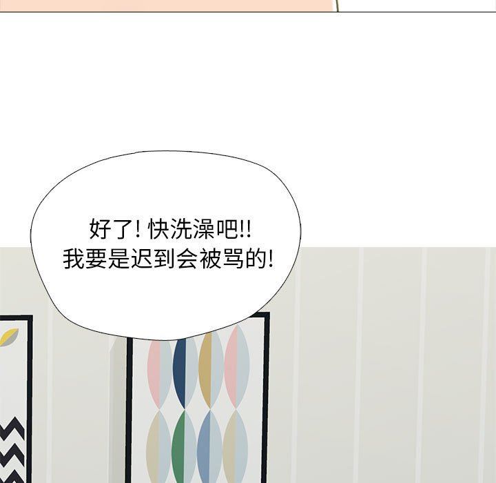 心机女教授第156话