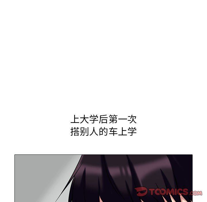 心机女教授第156话