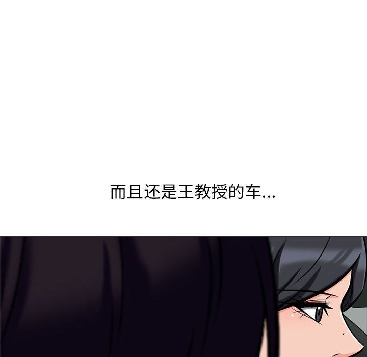 心机女教授第156话