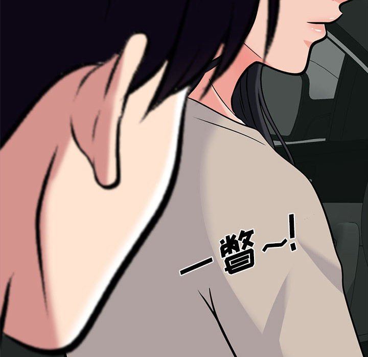 心机女教授第156话