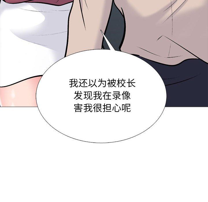 心机女教授第156话
