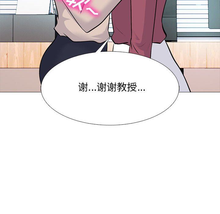 心机女教授第156话