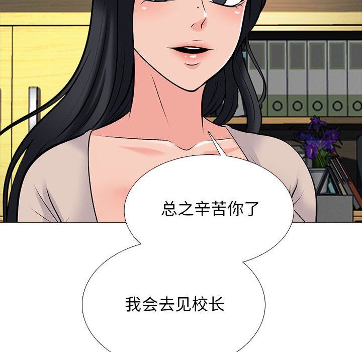 心机女教授第156话