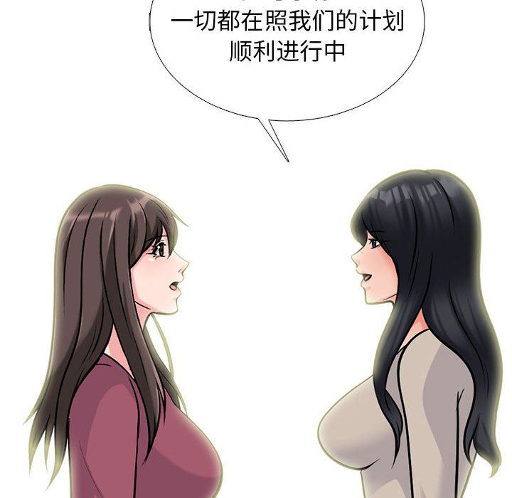 心机女教授第156话