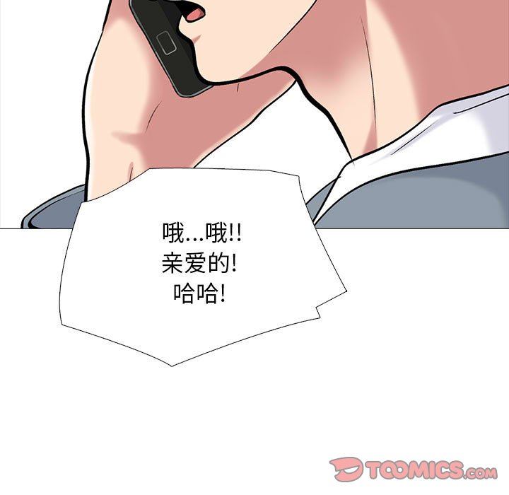 心机女教授第156话