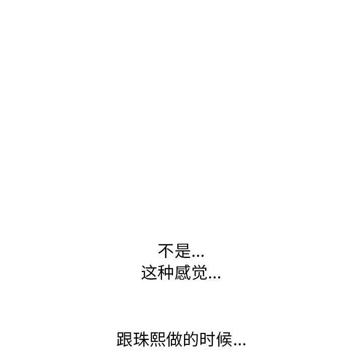 心机女教授第156话