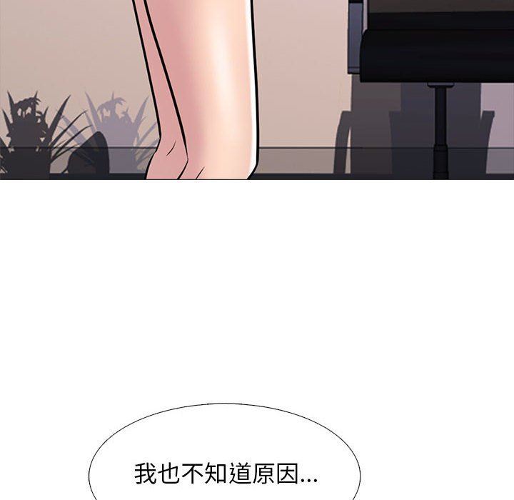 心机女教授第157话