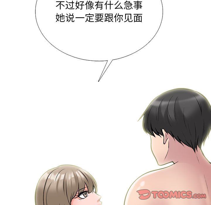 心机女教授第157话